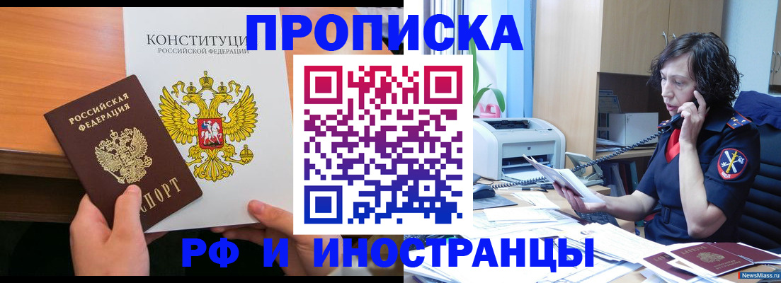 прописка иностранных граждан в Дальнереченске