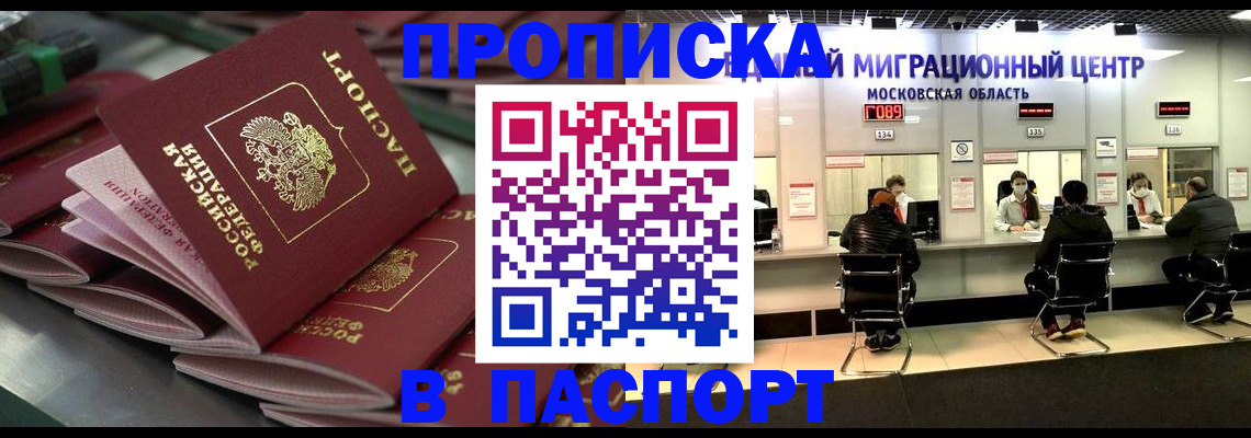 прописка поиск в Дальнереченске